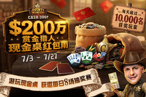 GGPoker现金桌专题